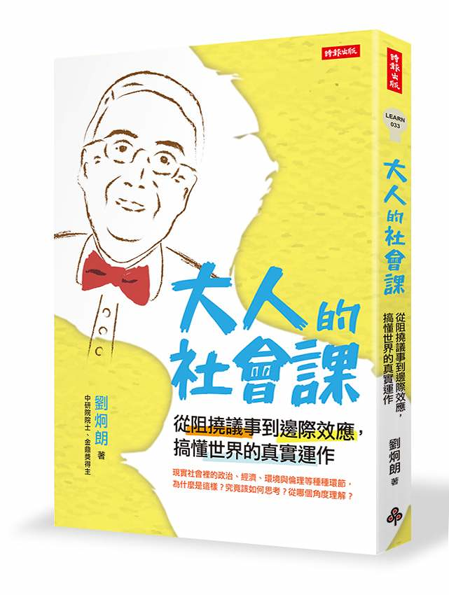 「誠實是最好的策略」?其實這句話解釋起來有三個層次 - ENews新聞網